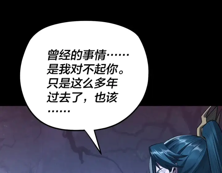 《我！天命大反派》195话 君若溪图66