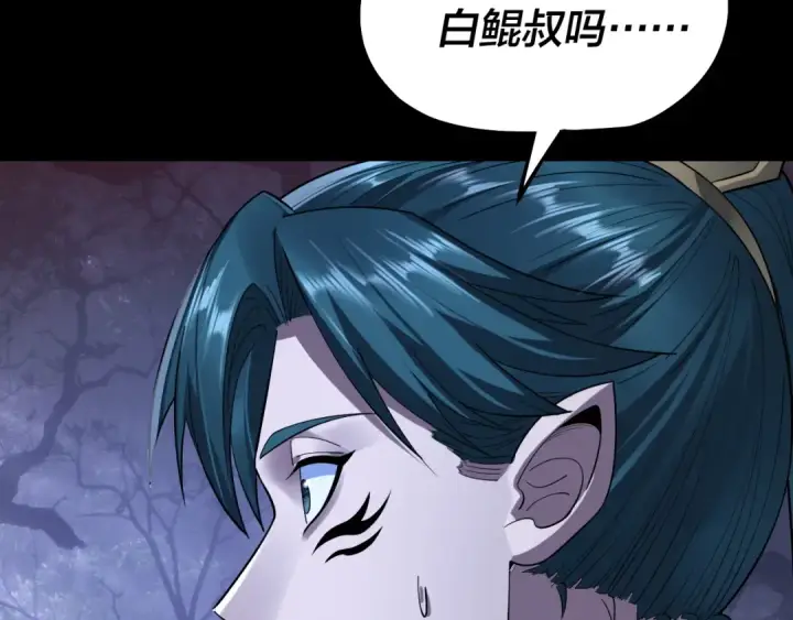 《我！天命大反派》195话 君若溪图69