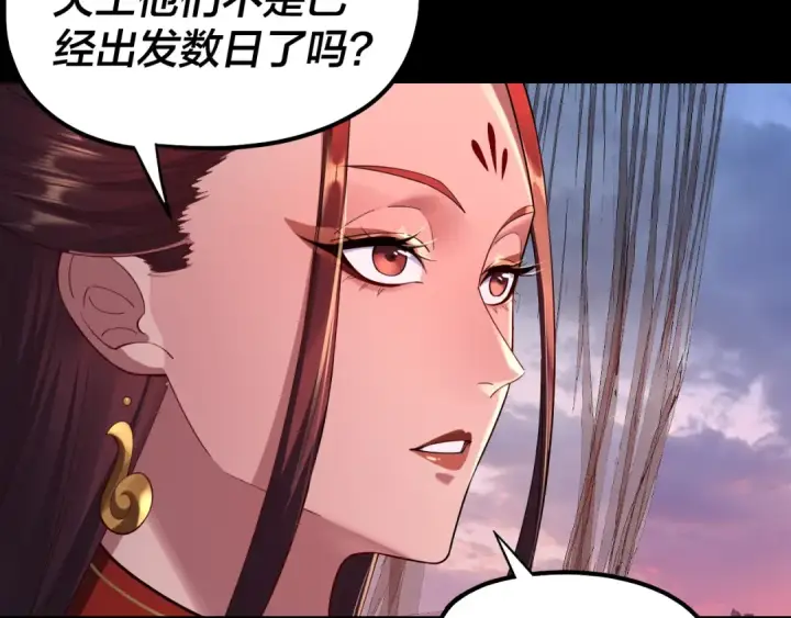 《我！天命大反派》195话 君若溪图9