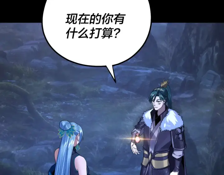 《我！天命大反派》195话 君若溪图91