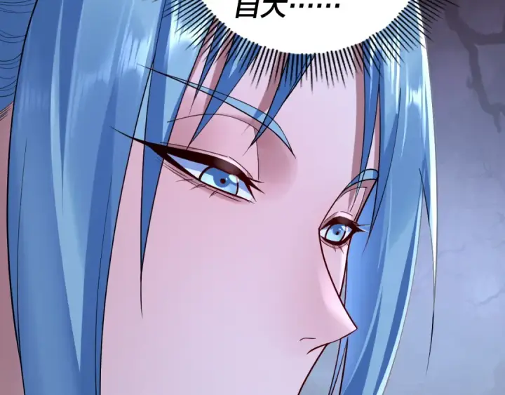 《我！天命大反派》195话 君若溪图98