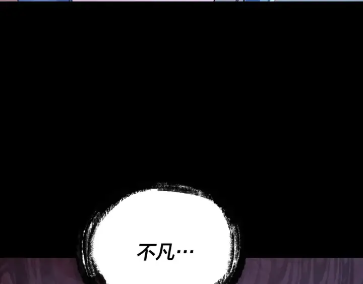 《我！天命大反派》195话 君若溪图99