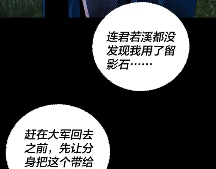 《我！天命大反派》第196话 不愧是父皇图12
