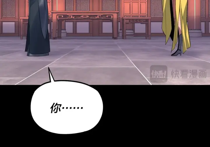 《我！天命大反派》第196话 不愧是父皇图123