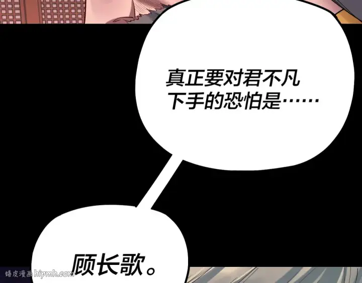 《我！天命大反派》第196话 不愧是父皇图128