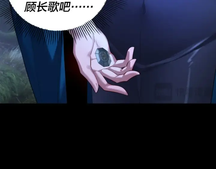 《我！天命大反派》第196话 不愧是父皇图13