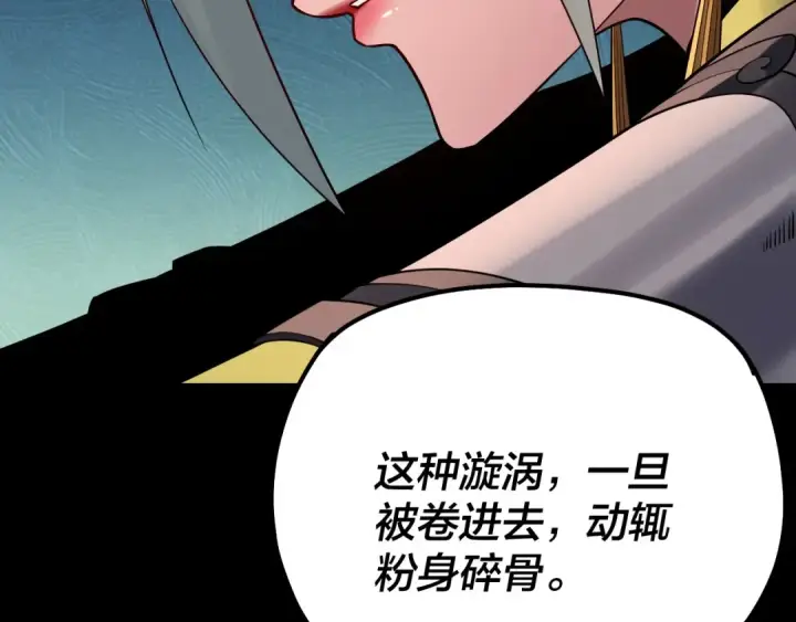 《我！天命大反派》第196话 不愧是父皇图130