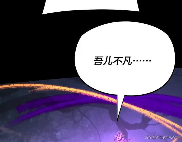 《我！天命大反派》第196话 不愧是父皇图136