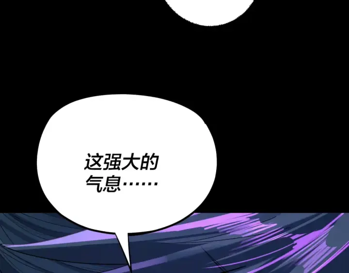 《我！天命大反派》第196话 不愧是父皇图139