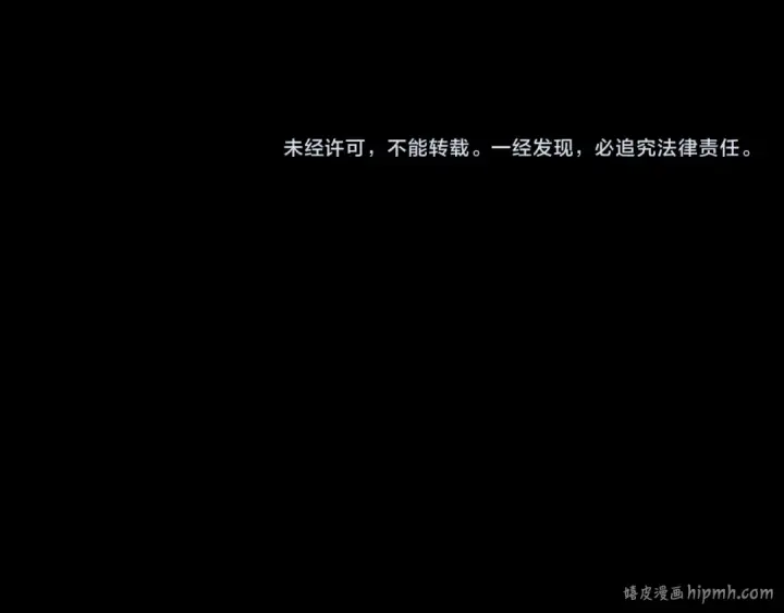 《我！天命大反派》第196话 不愧是父皇图142