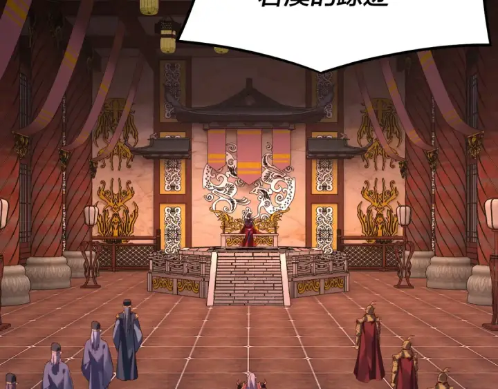《我！天命大反派》第196话 不愧是父皇图15