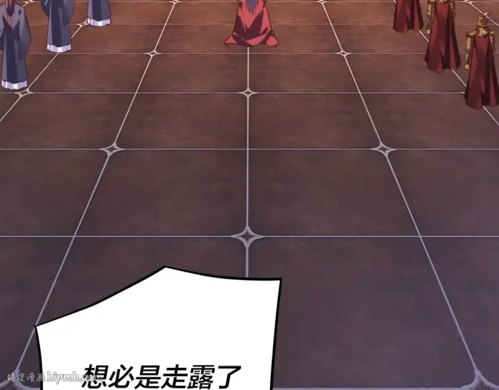 《我！天命大反派》第196话 不愧是父皇图16