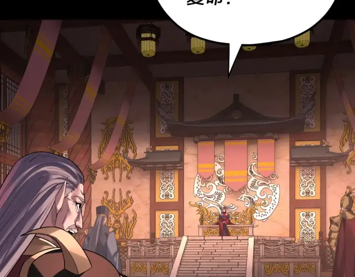 《我！天命大反派》第196话 不愧是父皇图18