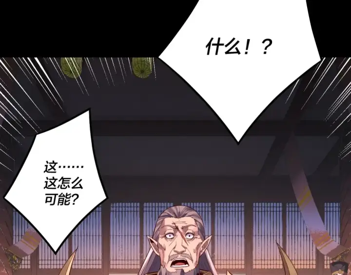 《我！天命大反派》第196话 不愧是父皇图23
