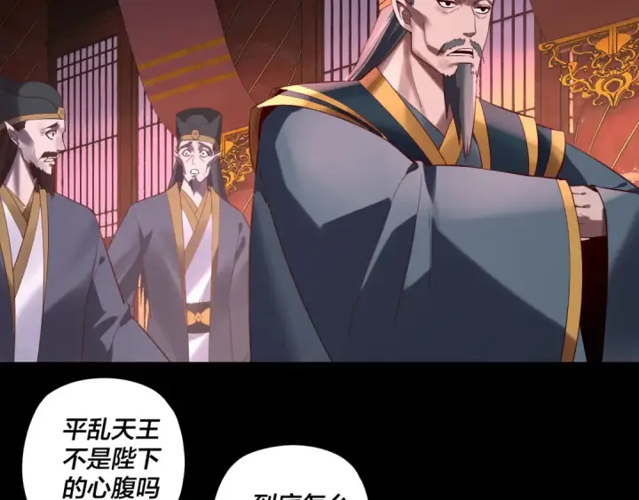 《我！天命大反派》第196话 不愧是父皇图27