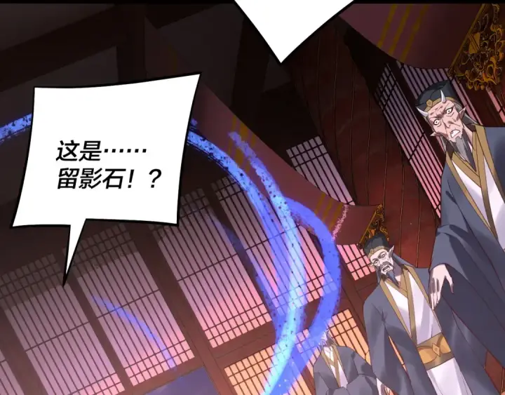 《我！天命大反派》第196话 不愧是父皇图30