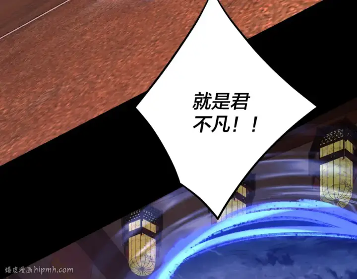 《我！天命大反派》第196话 不愧是父皇图32