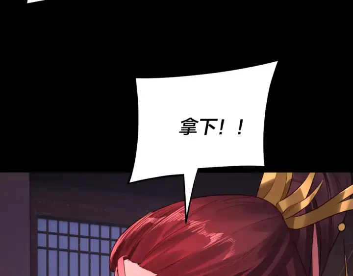 《我！天命大反派》第196话 不愧是父皇图38
