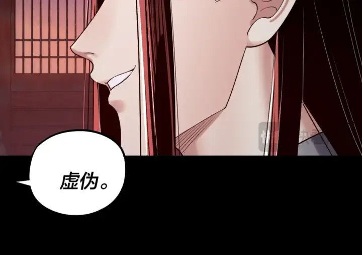 《我！天命大反派》第196话 不愧是父皇图45
