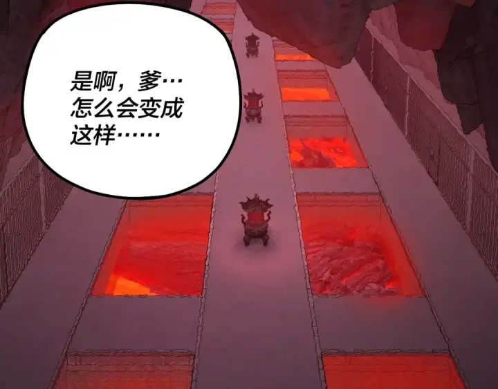 《我！天命大反派》第196话 不愧是父皇图65
