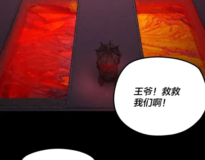 《我！天命大反派》第196话 不愧是父皇图66