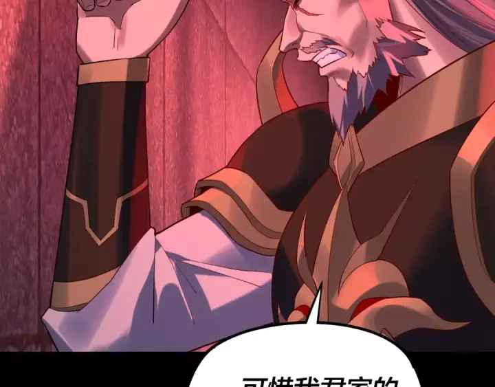 《我！天命大反派》第196话 不愧是父皇图70