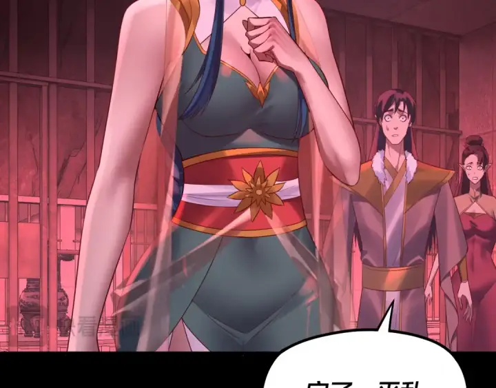 《我！天命大反派》第196话 不愧是父皇图73