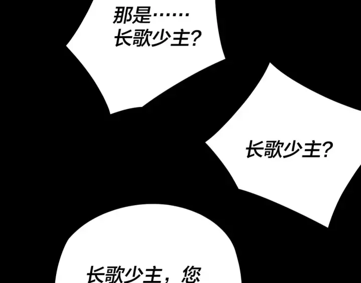 《我！天命大反派》第196话 不愧是父皇图76