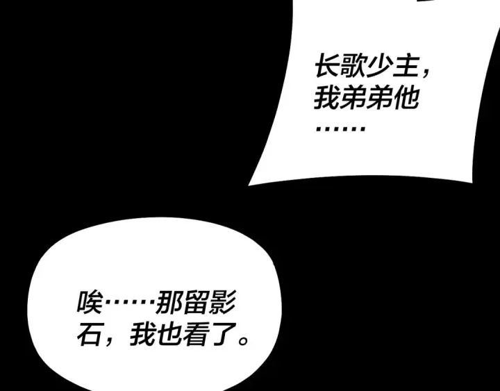 《我！天命大反派》第196话 不愧是父皇图79