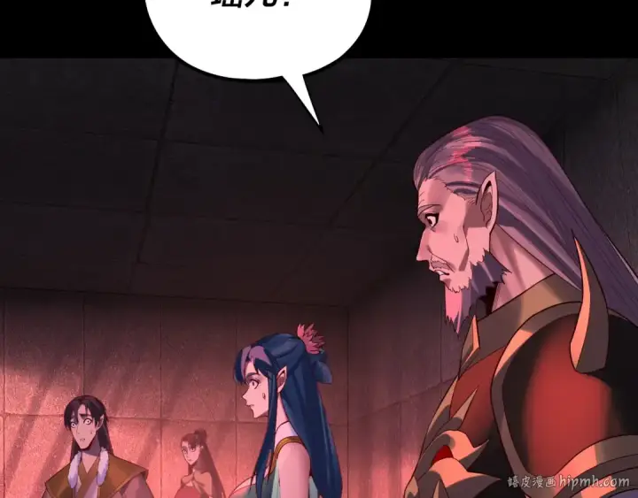 《我！天命大反派》第196话 不愧是父皇图88