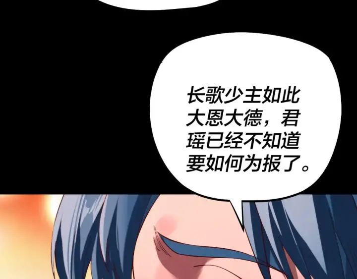 《我！天命大反派》第196话 不愧是父皇图99