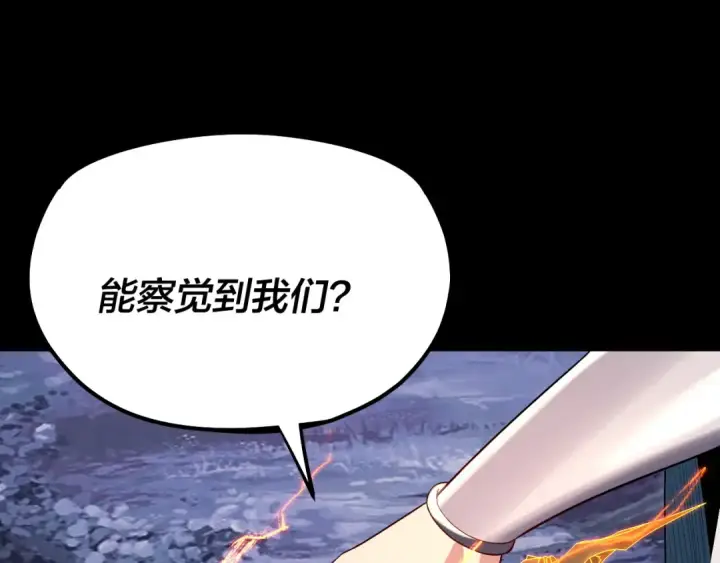 《我！天命大反派》第197话 杀掉图103