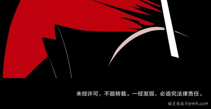 《我！天命大反派》第197话 杀掉图142