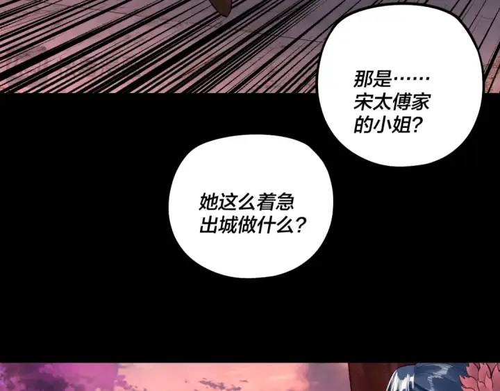 《我！天命大反派》第197话 杀掉图19