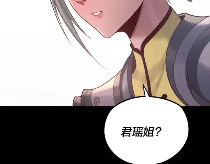 《我！天命大反派》第197话 杀掉图22