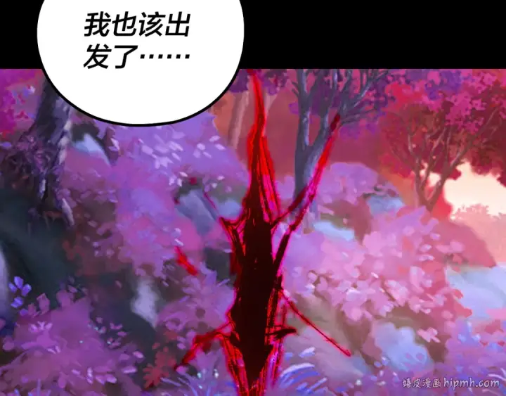 《我！天命大反派》第197话 杀掉图40