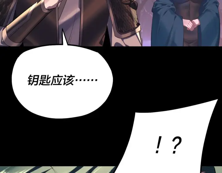 《我！天命大反派》第197话 杀掉图50