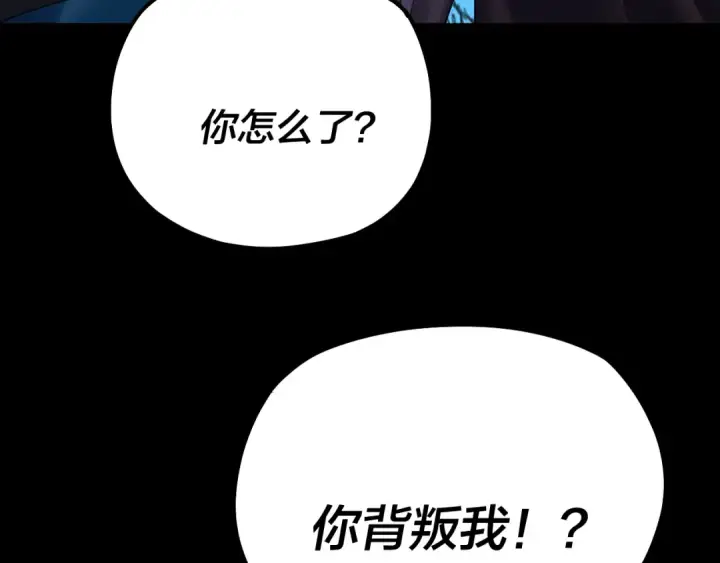 《我！天命大反派》第197话 杀掉图54