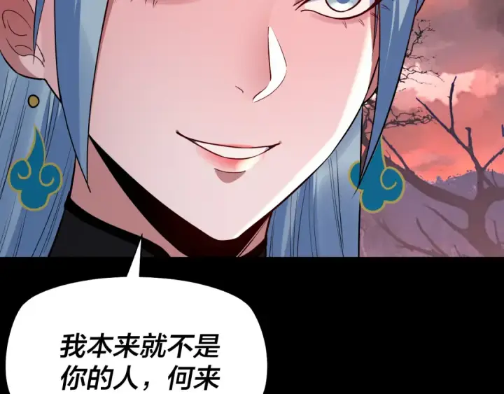 《我！天命大反派》第197话 杀掉图59