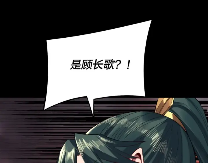 《我！天命大反派》第197话 杀掉图66