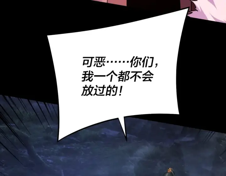 《我！天命大反派》第197话 杀掉图76