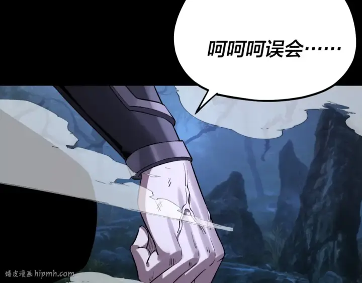 《我！天命大反派》第197话 杀掉图8