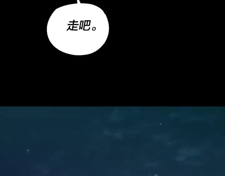 《我！天命大反派》第197话 杀掉图97