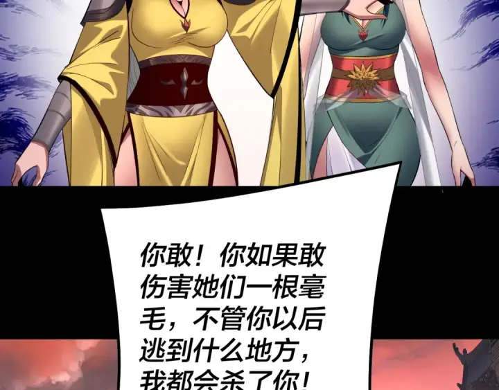 《我！天命大反派》第198话 死门图124