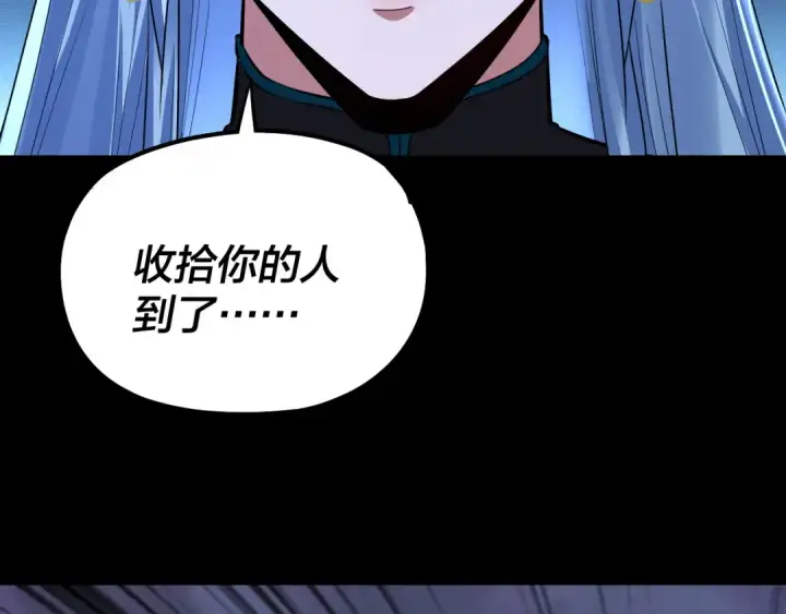 《我！天命大反派》第198话 死门图134