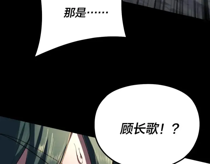 《我！天命大反派》第198话 死门图137