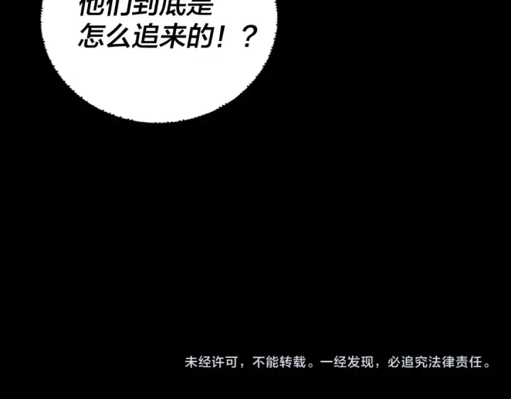 《我！天命大反派》第198话 死门图139