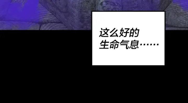 《我！天命大反派》第198话 死门图25