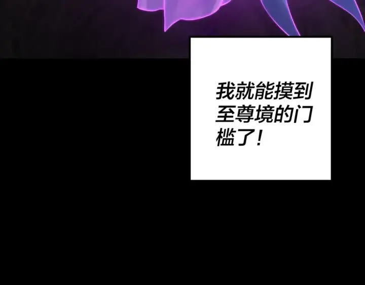《我！天命大反派》第198话 死门图29