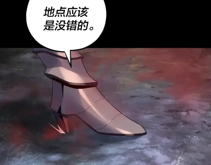 《我！天命大反派》第198话 死门图35